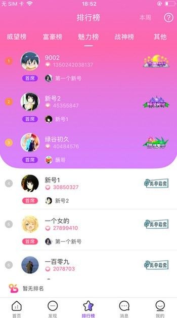 不梨app聊天真的能吗？不梨app靠谱吗[多图]图片1