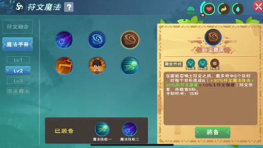 创造与魔法新增魔法融合有哪些？全等级魔法融合公式大全[多图]