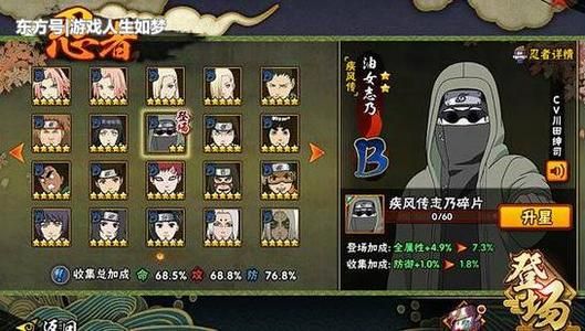 火影忍者手游五周年密令有哪些？最新五周年秘密口令汇总[多图]图片3