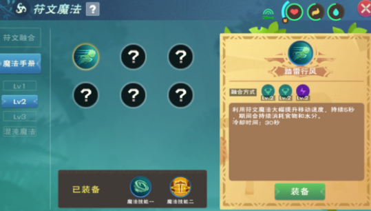 创造与魔法新增魔法融合有哪些？全等级魔法融合公式大全[多图]图片2