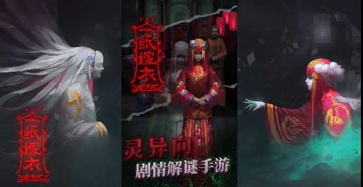 纸嫁衣如何才能上七楼？纸嫁衣上七楼条件攻略[多图]