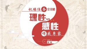 天谕手游机缘任务怎么做？全机缘任务解答流程攻略大全图片12