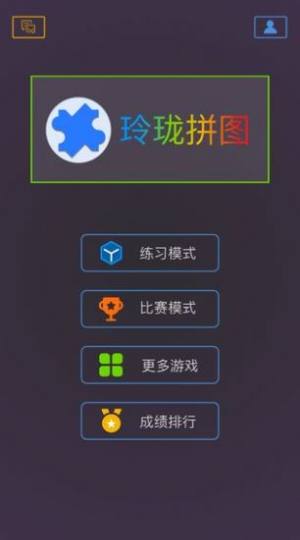 C60迷阵最强大脑游戏app官方版图片1