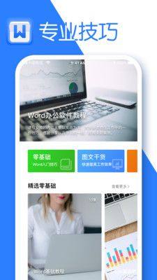 vivo文档app图1