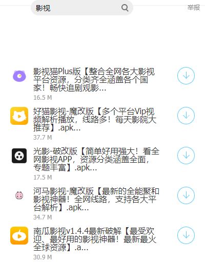 中华软件库app图1