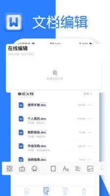 vivo文档app图3