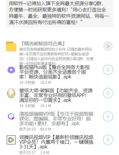 中华软件库app图2