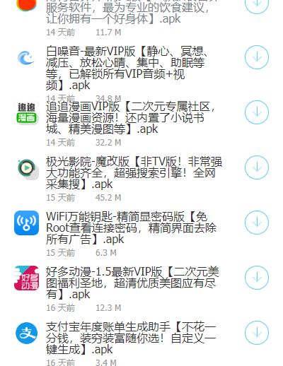 中华软件库app图3