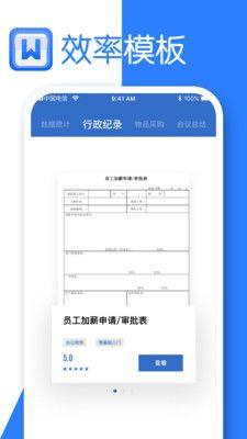 vivo文档阅读器app下载(vivo Document)图片1
