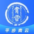 青云题库app官方手机最新版下载 v1.0.8