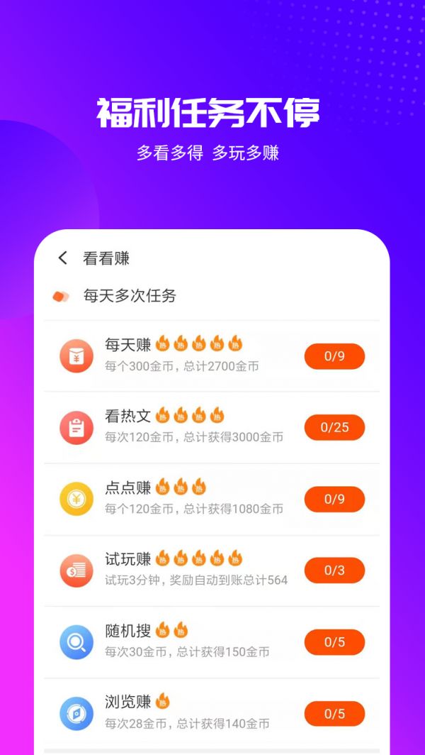 天天视频app官方下载追剧图2