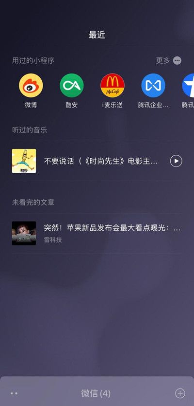 微信8.0新功能是什么？微信8.0更新内容详细说明[多图]图片3