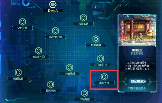 dnf永恒大陆装备、副本、春节套装攻略大全[多图]