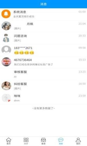 赏乐赚app图1