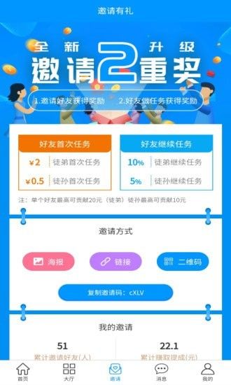 赏乐赚app图2