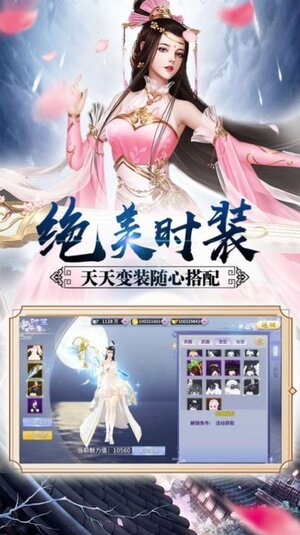 聊斋志之倩女手游官方正式版图片1