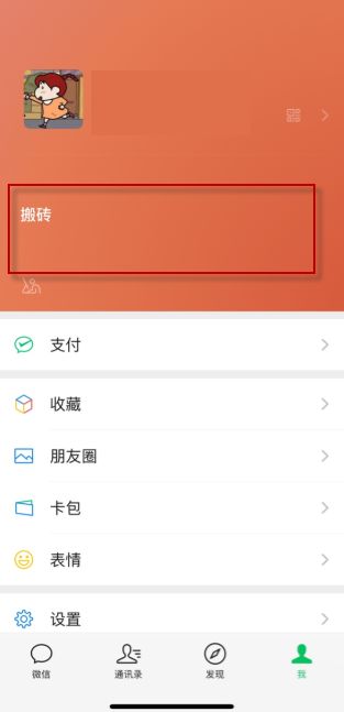 微信全屏特效表情是怎么发的？微信8.0全屏特效怎么设置？[多图]图片4