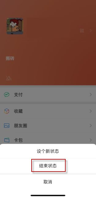 微信全屏特效表情是怎么发的？微信8.0全屏特效怎么设置？[多图]图片5