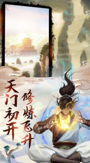 魔天记之古剑封魔录ol官方版图3