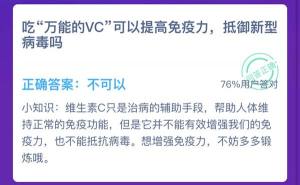 vc能抗新型冠状病毒吗？吃维c对新型冠状病毒有效吗？维生素c可以抗新型病毒吗？图片3