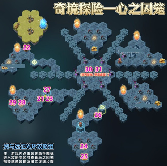 剑与远征心之囚笼怎么过？心之囚笼奇境探险通关线路分解图合集[多图]