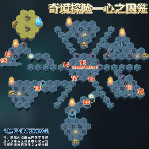 剑与远征心之囚笼怎么过？心之囚笼奇境探险通关线路分解图合集[多图]图片2