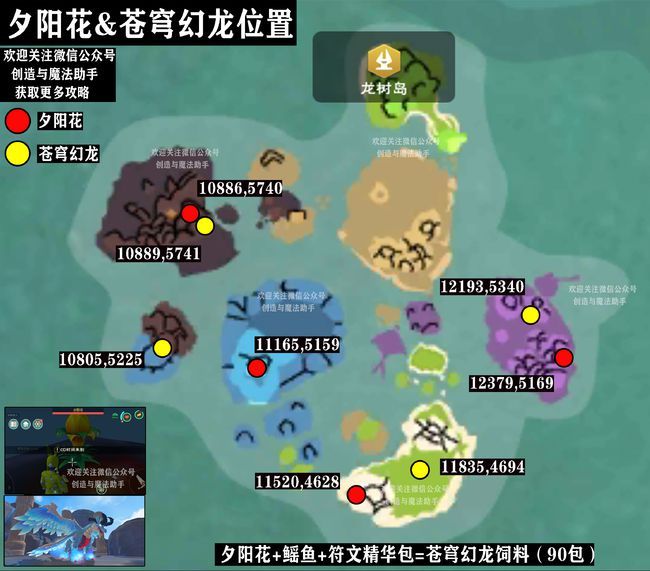 创造与魔法旋岚草分布位置在哪？高山岚羊饲料获取位置一览[多图]