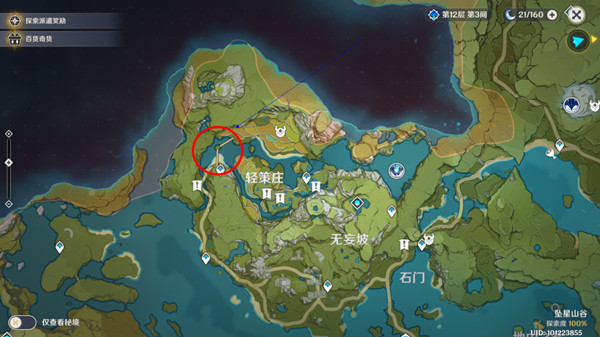 原神1月24日立本商人位置一览，奇闻百货第二天立本及材料采集地点一览[多图]图片5