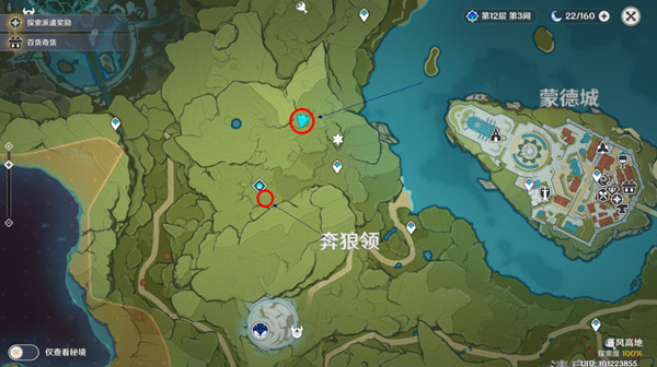原神1月24日立本商人位置一览，奇闻百货第二天立本及材料采集地点一览[多图]图片6