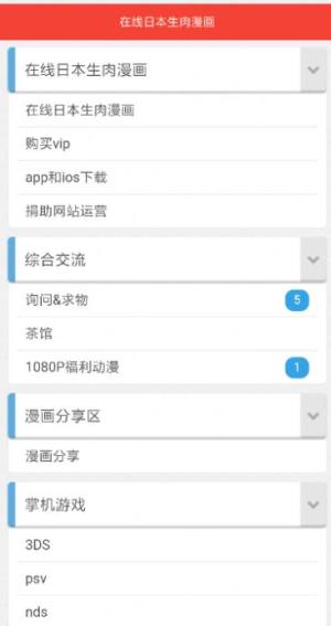 small color快乐动漫app手机版图片1