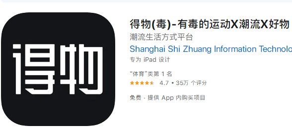 得物上的商品是正宗的吗？得物app买东西靠谱吗？[多图]图片1