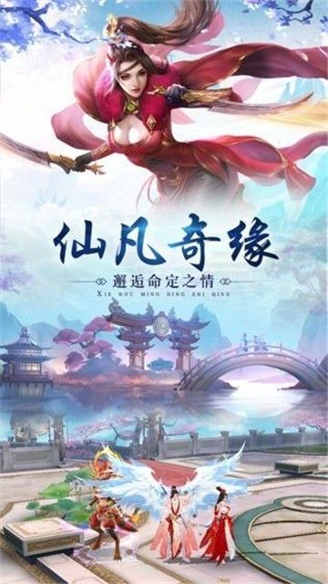 山海经幻兽录异兽之战官方版图1