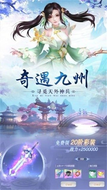 山海经幻兽录异兽之战手游图2