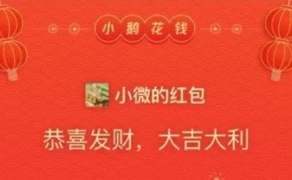 微信小鹅花钱红包封面怎么获取？微信小鹅花钱红包封面的领取方法[多图]图片1