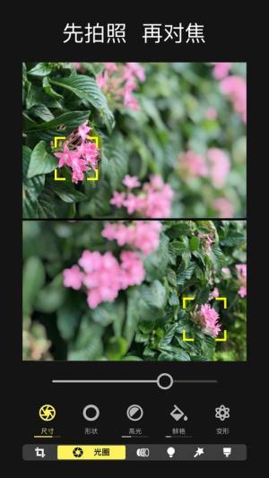 focos软件官方版下载app图片1