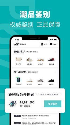 得物上的商品是正宗的吗？得物app买东西靠谱吗？图片2