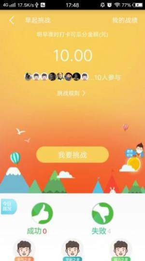 淘钱客app最新手机版下载图片1