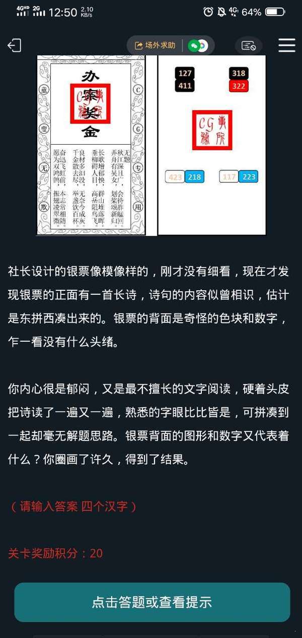 犯罪大师CG解密系列3答案怎么解开？1-3关通关答案图文详解[多图]