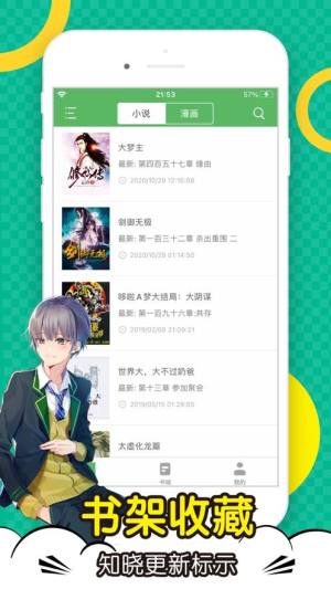 腐读阁自由小说阅读网app图3