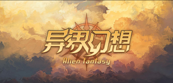 异界幻想rpg攻略大全，魔兽异界幻想通关技巧攻略[多图]