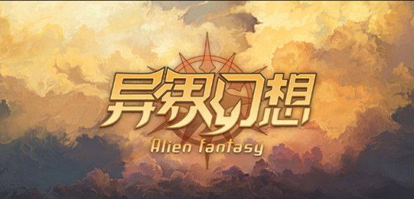 异界幻想rpg攻略大全，魔兽异界幻想通关技巧攻略[多图]图片1