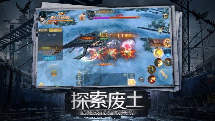 灰烬战场RPG攻略版图2