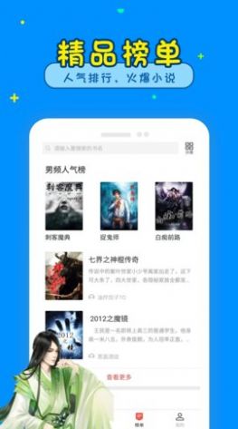 懂书帝app最新版下载图3