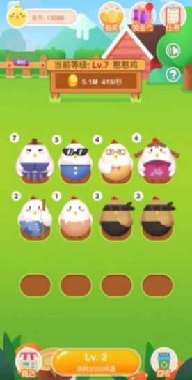 富贵养鸡场游戏安卓版图片1