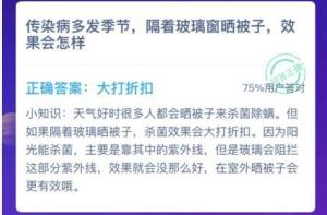 隔着玻璃窗晒被子效果怎么样？隔着玻璃窗晒被子有效果吗？图片2