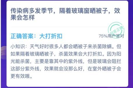 传染病多发季节,隔着玻璃窗晒被子效果如何？传染病多发季节,隔着玻璃晒被子有用吗？[多图]