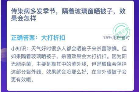 传染病多发季节,隔着玻璃窗晒被子效果如何？传染病多发季节,隔着玻璃晒被子有用吗？[多图]图片2