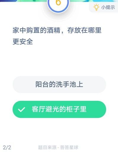 家中购置的酒精存放在哪里比较安全？家中购置的酒精放在哪里比较安全？[多图]图片1