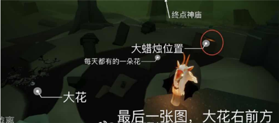 光遇1.25大蜡烛及季节蜡烛位置在哪？1月25日每日任务完成图文汇总[多图]图片10
