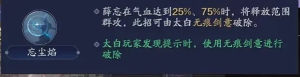 天涯明月刀手游心剑战境在哪里开启？心剑战境十人副本通关攻略图片15